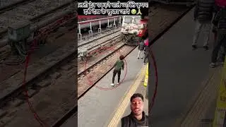 Ladka Ka Galti 😱🚂🚸 #train #indianrailways #railway #news #rail #life #shorts #viral #foryou