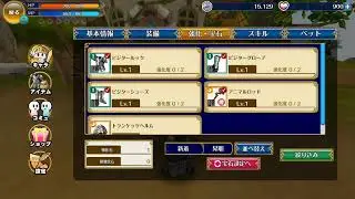 Rose Online Mobile Jp Game Preview android