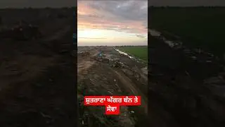 #shutrana #patran #punjab #flood #punjabnews #ghaggarriver #latestnews #khanori #news #viralvideo