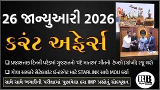 26 January 2026 |Current Affairs in Gujarati by Rajesh Bhaskar |GK in Gujarati |Current Affairs 2026