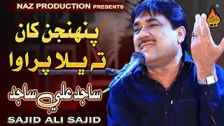 PEHJAN KHAN TA BHALA | Sajid Ali Sajid | Album 02 | Hi Ress Audio | Naz Production