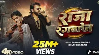 RajaRangbaaz​ #pawansingh​  #powerstar​ #trpking​ #khushikakkar​  #bhojpurisong2025​ &nbsp;#jmfbhojpuri​ 