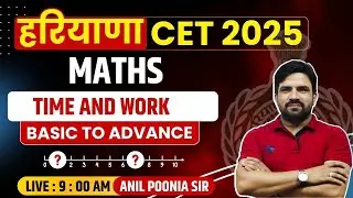 हरियाणा CET 2025 | Maths | Time and Work  | By Anil Poonia Sir