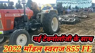 Swaraj 855 FE 2022 model ( 55 hp tractor) Swaraj 855 FE price, review,full features, specifications