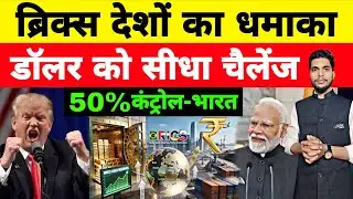 BRICS Nation Challenges US Dollar 50% of Global Gold Reserves