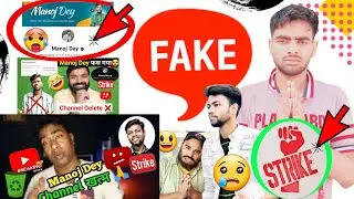 🥵Fake=😢 Manoj dey ka channel delete chemunity godliness strike,Manoj dey ka channel delete,manoj dey