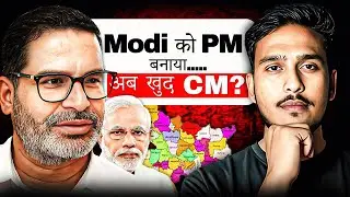 Prashant Kishor’s Game Plan for Bihar 2025 | The Untold Story of India’s Kingmaker