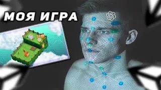 НЕЙРОСЕТЬ СОЗДАЛА ИГРУ НА UNITY | НА ЧТО ОНА СПОСОБНА? | OPEN AI В TELEGRAM