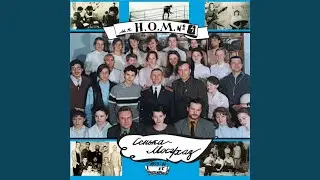 Дедушкин табак (Рок-акция)