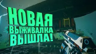 ТАК Я ЕЩЕ НЕ ВЫЖИВАЛ!- Forever Skies