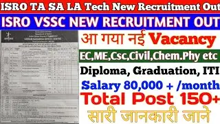 ISRO VSSC NEW RECRUITMENT OUT | TA SA tech Bumper Vacancy 2025 | Diploma ITI Degree | ISRO Vacancy