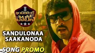 Intelligent Police Song Promo - Sandulonaa Saakanoda Song Promo - Samuthirakani, Vimal