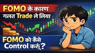 How To Control FOMO In Trading ? | Importance of Journal