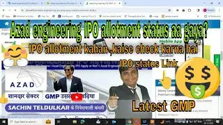 How to check azad engineering ipo allotment status |Azad engineering IPO Allotment Status कब आएगा?