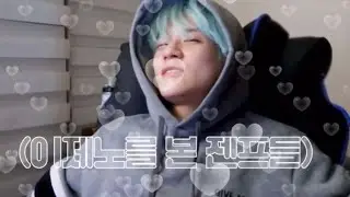 [NCT이제노] 젠프가 보면 기절하는 영상