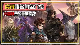 魔戒聯名角色【全攻略】這些角色要怎麼用？ 甘道夫🧙這樣出 難道火雷神安全了 全字幕 | 魔靈召喚 Summoners War | 閒聊