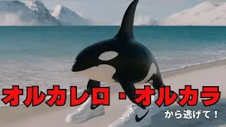 オルカレロ・オルカラから逃げて！#italianbrainrot #クイズチャレンジ #オルカレロオルカラ