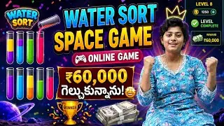 Water sort space game 🎮 online game|60000 గెల్చుకున్నాను|#gameplay #scam#betting#sajjanar#app