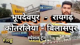 Bhupdevpur - Raigarh - Kotarliya - Bilaspur | Special Train | Vlog | Devendra Kumbhalwar