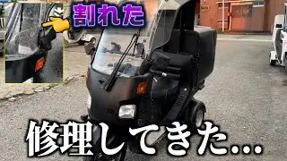 １０万円キャノピーのスクリーンが割れたので修理に出した！Uber配達が快適になるカスタムも取り付け！