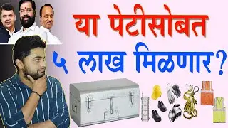 Bandhkam kamgar yojana 2023 | Bandhkam Kamgar Kalyan Yojna Peti | Sefety Kit। बांधकाम कामगार पेटी