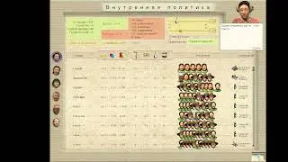 Civilization III Conquests  Япония -  Сложность СИД (БОГ - невозможно