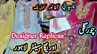 ***Chor Gali***Party Wear  Fancy Replica Dresses || Agha Noor || Maria B || Auriga Complex Lahore