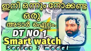 DTNO.1 smartwatch 7💥wear pro💥ഇനി ഒന്നുംനോക്കണ്ട ഒരു അടാർ ഐറ്റം unboxing review Dtno.17 Smartwatch