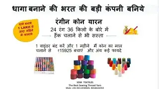 Colored Thread | Stitching Thread | Sewing Thread Colored Cones | Hank Yarn | Tailoring Thread Make