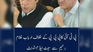 Nepotism seen in selection for PTI women reserved seats...