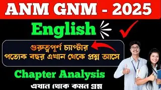anm gnm english important chapter 2025 | gnm anm english class 2025