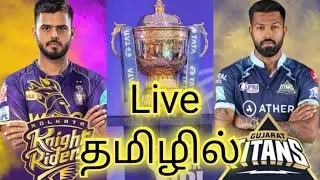 🔴Live:KKR vs GT Live IPL T20 Live Kolkata Knight Riders vs Gujarat Titans Live Tamil Commentary