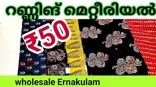 #Runnig matirel wholesale#ernakulam
