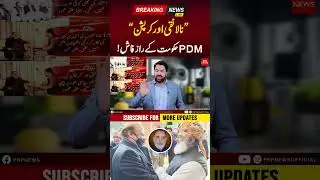 PDM Govt. Failure | PNPNews #shorts #youtubeshorts #imrankhan