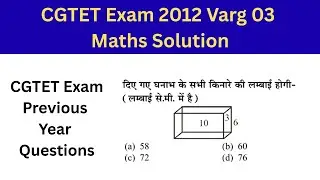 CG TET 2012 Varg 03 Maths Solution || CG SET 2012 Previous Year Question #cgset #cgvyapam
