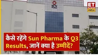 Sun Pharma Results Preview : कैसे रहेंगे Sun Pharma के Q3 Results, जानिए नतीजे से क्या है उम्मीदें?