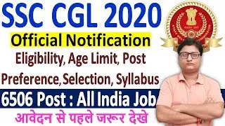 SSC CGL 2020 Recruitment Notification &brvbar;&brvbar; SSC CGL 2020 Online Form, Selection, Eligibility & Syllabus