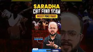 Saradha Chit Fund Scam Biggest Ponzi Fraud!