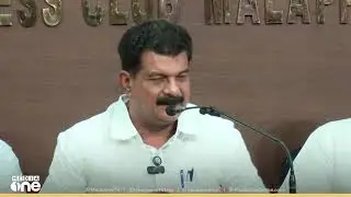 പി.വി. അൻവർ മാധ്യമങ്ങളെ കാണുന്നു |LIVE | തത്സമയം