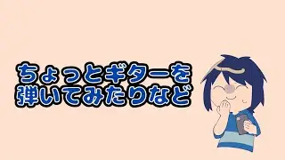 ギター弾いてちょっと歌うだけ