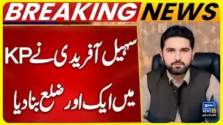 KP Govt Creates New District as Swat Is Divided into Two | Sohail Afridi&rsquo;s Big Decision | SunoNewsHD
