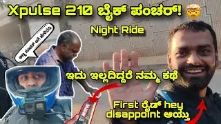 Hampi Ride - Part 1 #kannadabiker#kannadamotovlog#hampiride#xpulse210puncher#kannadacontent#hampi