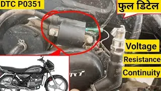 How to check HT coil splendor bs6? Splendor bs6 HT coil kaise check kare?