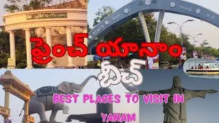 Beauty of Yanam | Yanam Tour | Yanma Beach | |UNION TERRITORY OF PONDICHERRY | Karunaraja