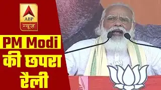 PM Modi Addresses Rally In Chapra | PM Modi In Bihar | Bihar Elections 2020 | Bihar Polls