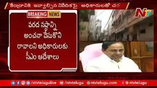 CM KCR To Hold Emergency Meeting On Flood Situation Today, To Prepare Report | NTV
