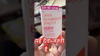 Zifi50 syrup ✅#medicine #medical #pharmecy #today #ytshorts #shorts #viral #shortvideos