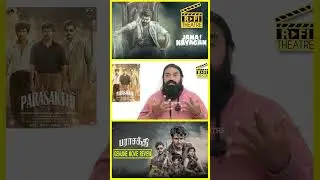 ஜனநாயகன் வந்திருக்கணும் #shorts  Parasakthi film review, Parasakthi moview review Parasakthi fdfs