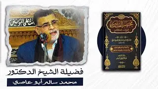 (24) كتاب البيوع (الإقالة والمرابحة والتولية وباب الربا و باب بيع السلم ) مختصر القدوري 