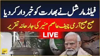 Field Marshal Asim Munir warns India during aggressive speech at PMA Kakul passing out parade